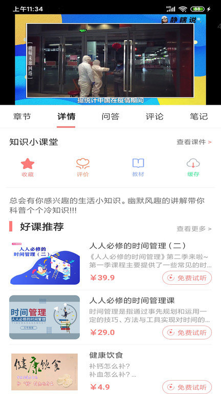 大牛考教师app