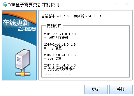 DNF連發程序