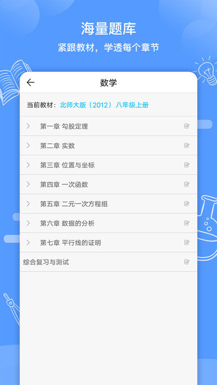 知无涯app官方版