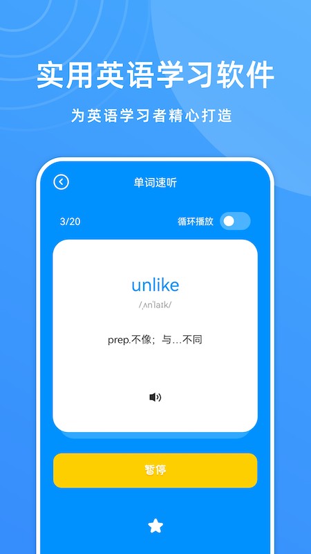 少儿英语宝app