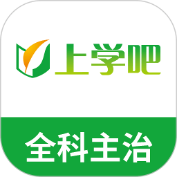 全科主治医师题库app