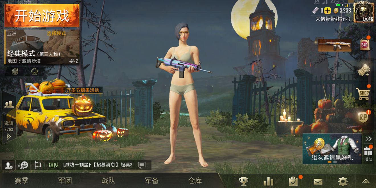 絕地求生：刺激戰(zhàn)場 美服