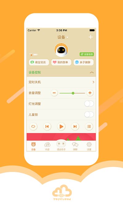 淘云互動官方客戶端