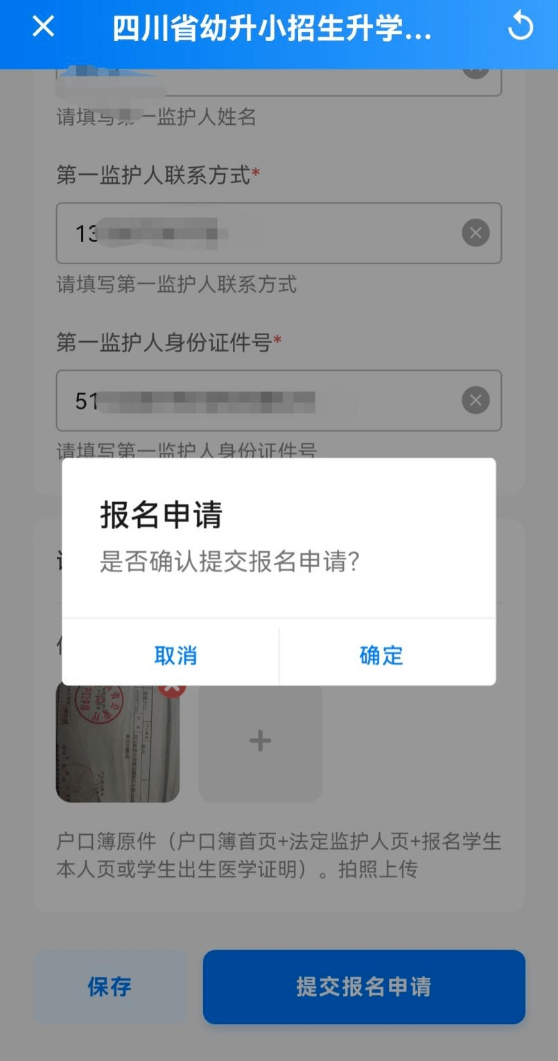 川教通官方版