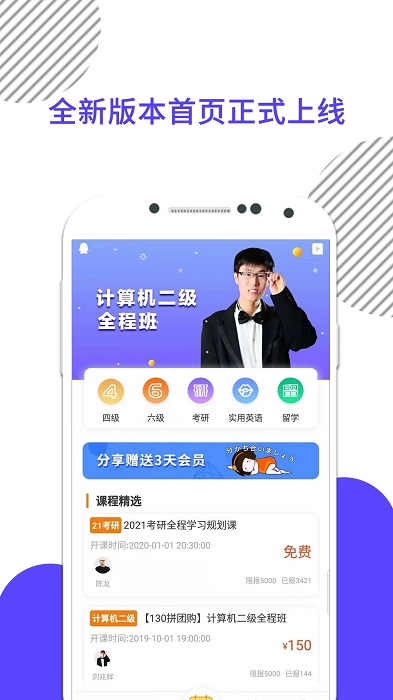 計算機二級米題庫app官方版(計算機二級米考試)