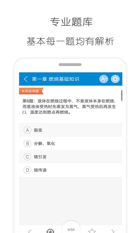 2024消防工程师app