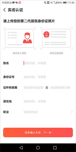 中華志愿者app
