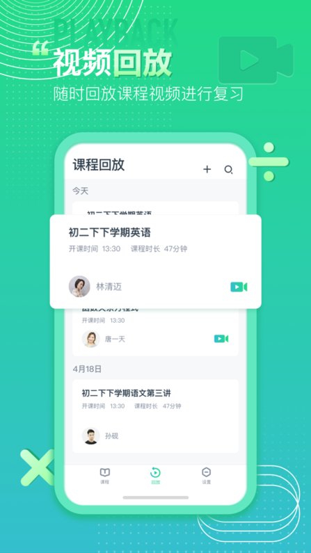 平行課堂app