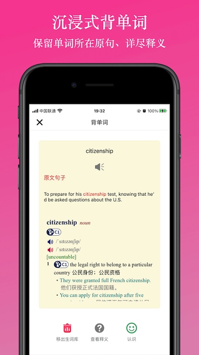 英閱閱讀器app