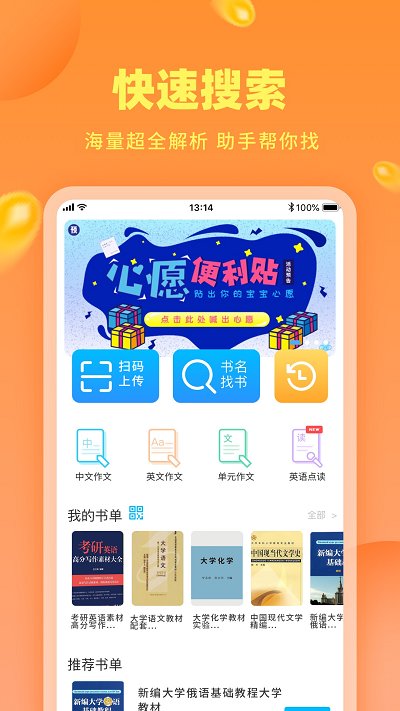 作業答案助手最新版本