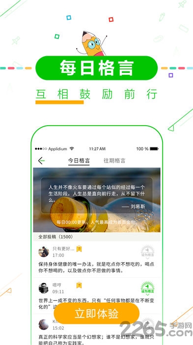 高中高考倒计时app官方版