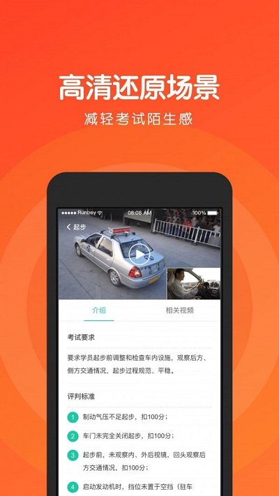 元贝驾考科目三app