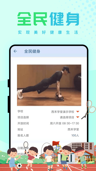 西禾学堂官方版