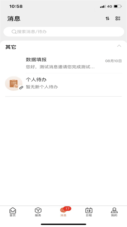 智慧文理湖南文理学院