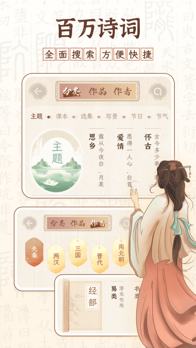 醉东风app