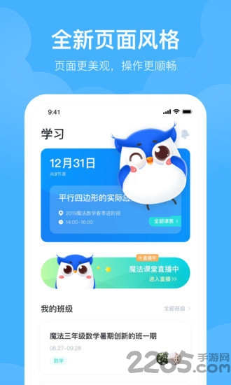 未来魔法校家长版官方版