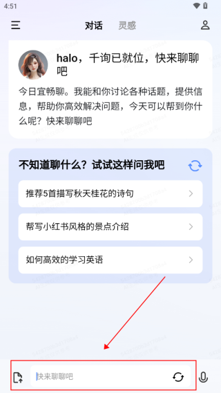 vivo千询app(改名为蓝心千询)