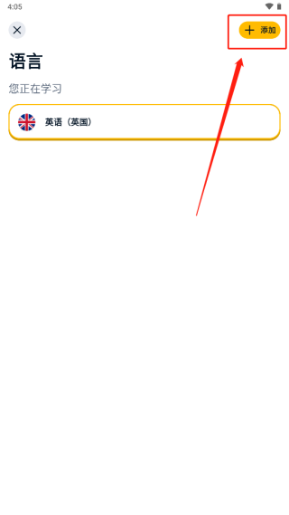 memrise软件最新版