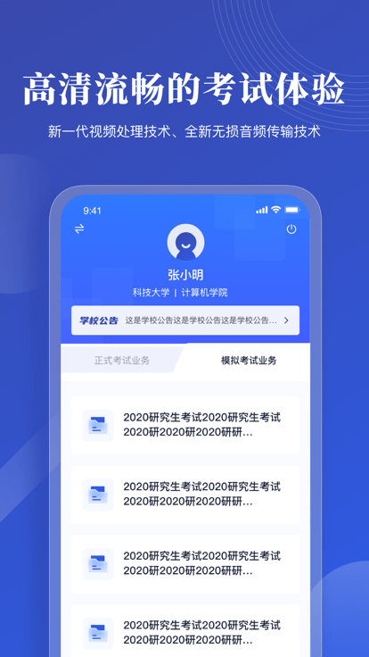 云考aiapp