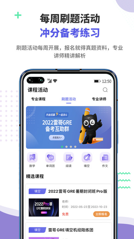 雷哥gre軟件最新版