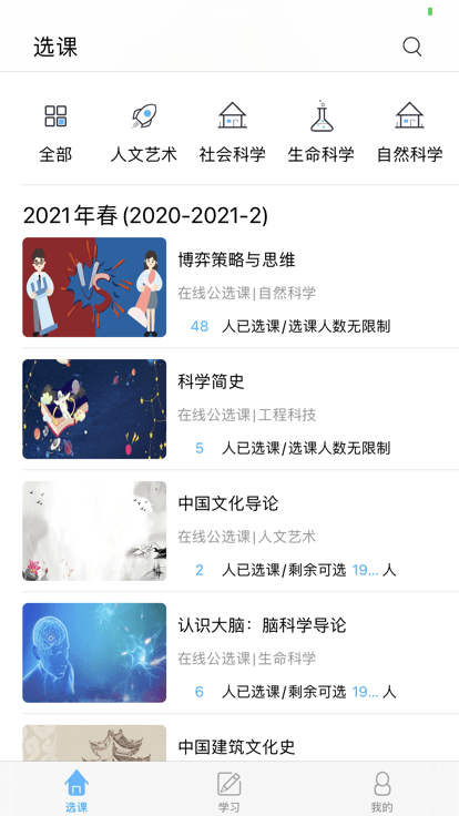 畅学淄职app官方版
