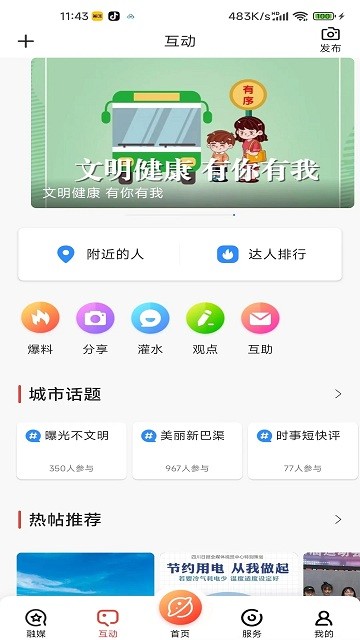 传文达艺网官方版