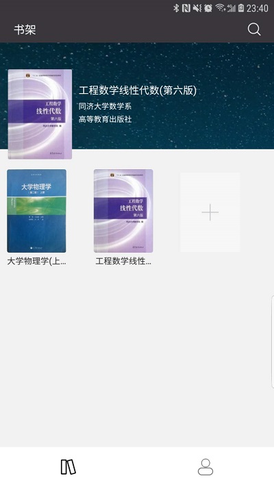 学舍官方版