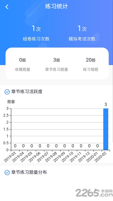 远秋医学在线考试系统客户端