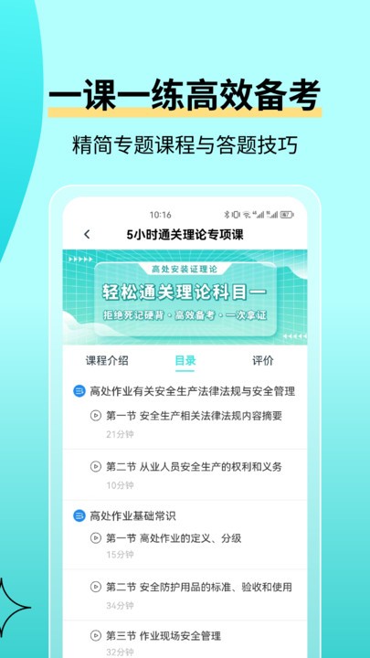 高空作业考试题库app(改名高处作业考试题库)