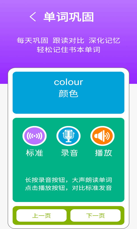 译林牛津英语点读三app