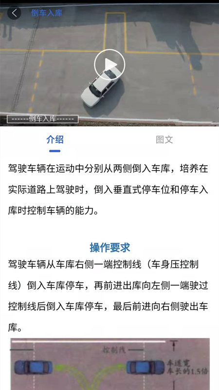 駕考科目一科目二app