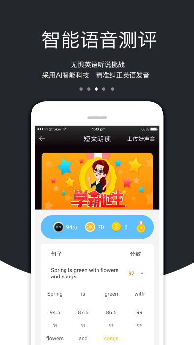 3e口语软件最新版
