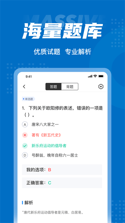 成人高考專升本考試聚題庫app
