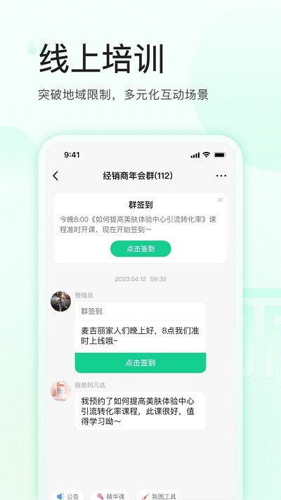 麦吉丽云课堂app