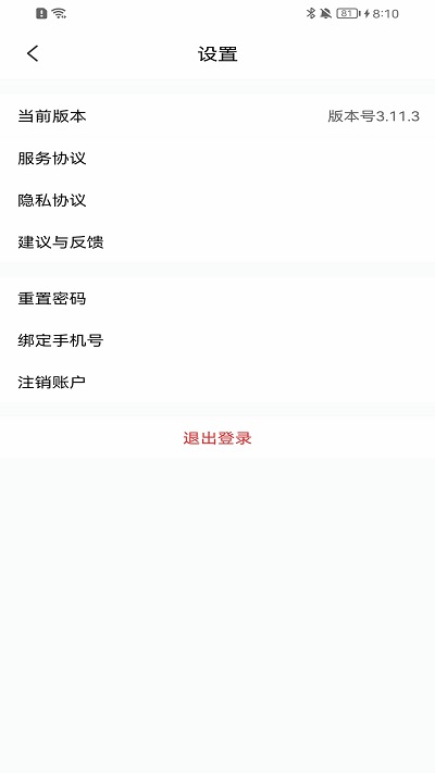 育伢app