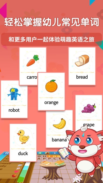 萌趣啟蒙app