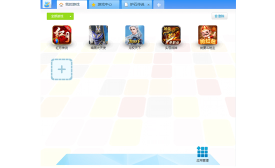 樂游游戲盒