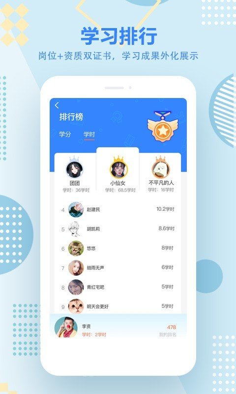 艺学在线官方版