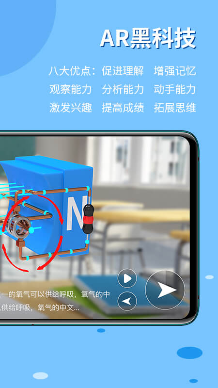 生動科學(xué)app