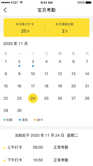 慧育app最新版