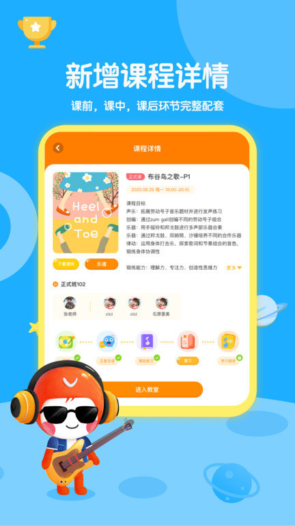 vipsing app(改名星童声音乐)