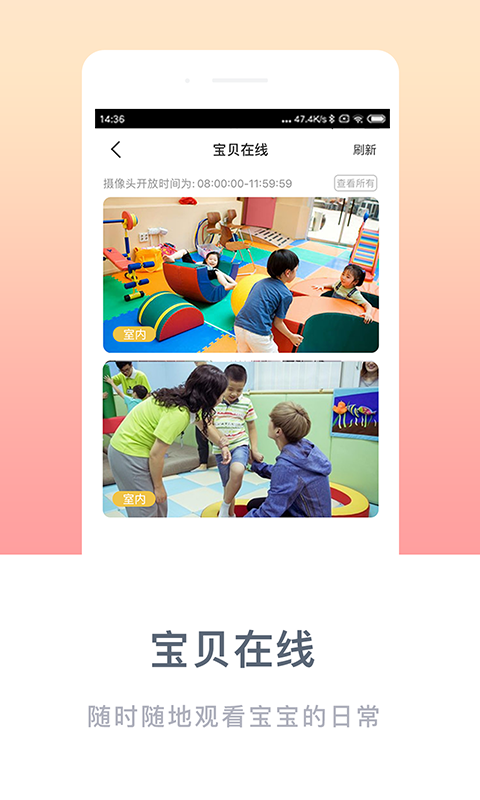 掌心寶貝家長版官方版