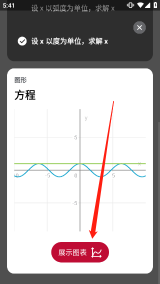 photomath數(shù)學(xué)軟件