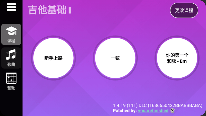 簡單吉他app(SimplyGuitar)
