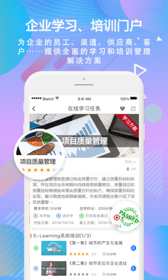 國泰君安移動學習app