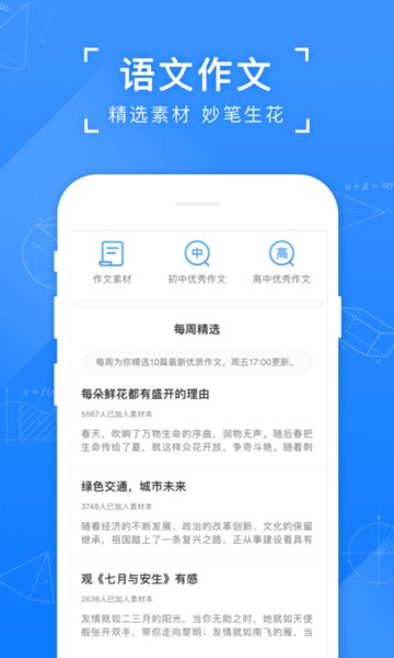 小猿搜题答案app