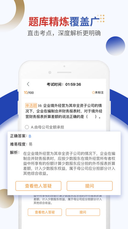 乐考学习助手app