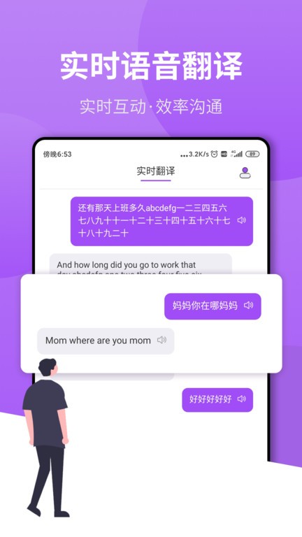 拍照翻译作业app