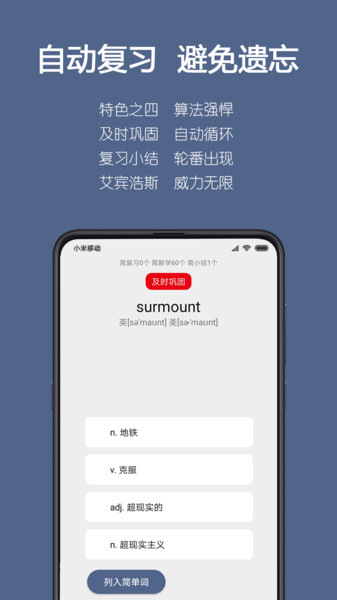 词根单词app官方版