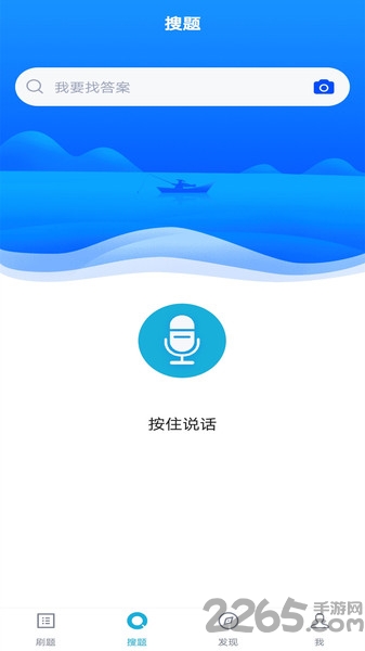 注册安全工程师题库app免费版